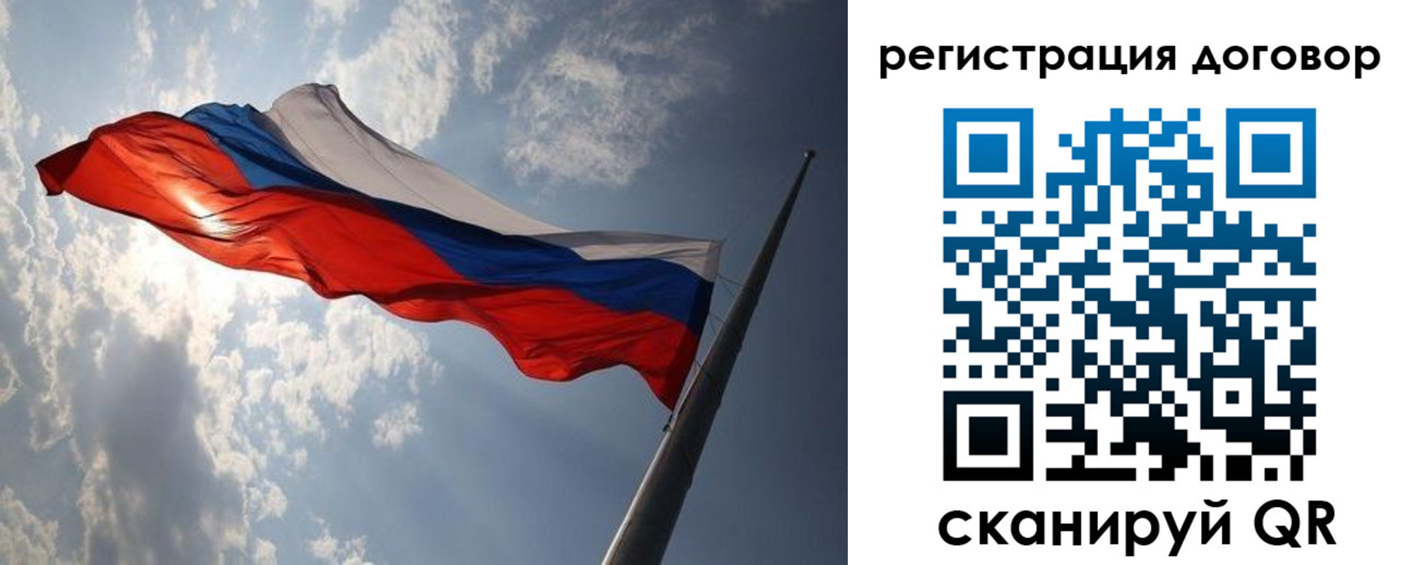 регистрация в Соколе