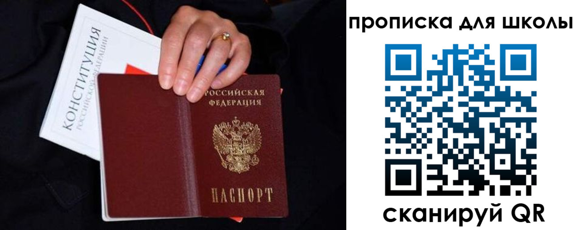 временная регистрация надежно в Соколе