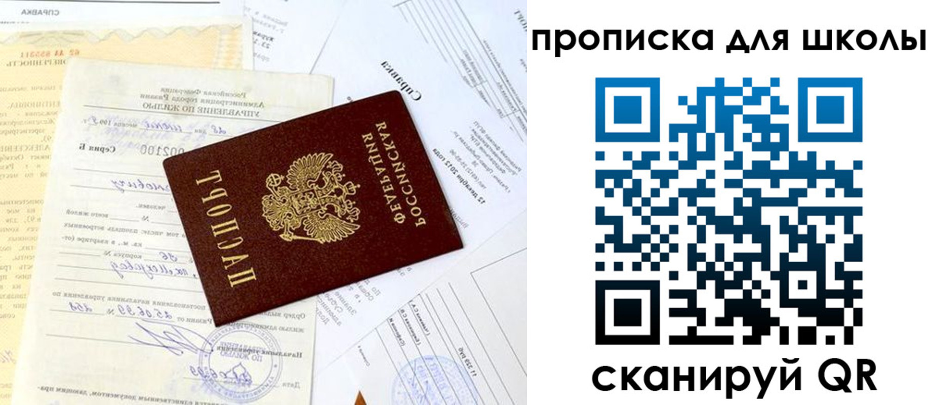 прописка иностранных граждан в Соколе