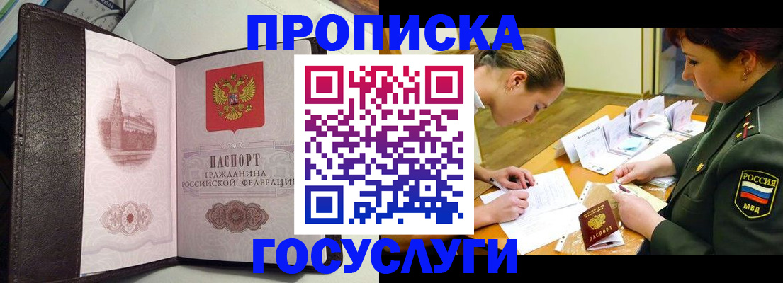 найти адрес прописки в Соколе